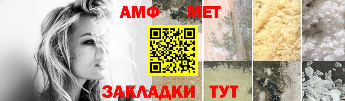 Amphetamine 97% Белорецк