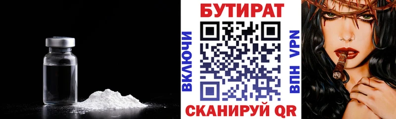 Бутират бутандиол ОМГ ОМГ tor Белорецк