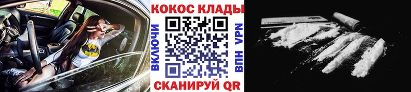 КОКАИН VHQ Белорецк