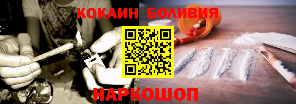 Кокаин Перу  Вход с VPN  Белорецк  COCAIN Fish Scale 