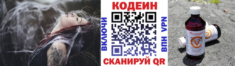 Codein Purple Drank  Белорецк 