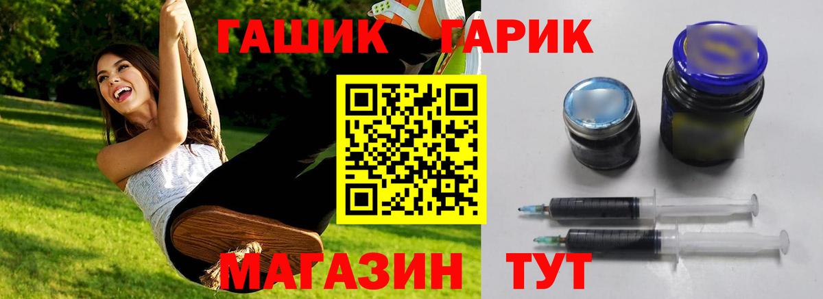 ГАШ убойный Белорецк