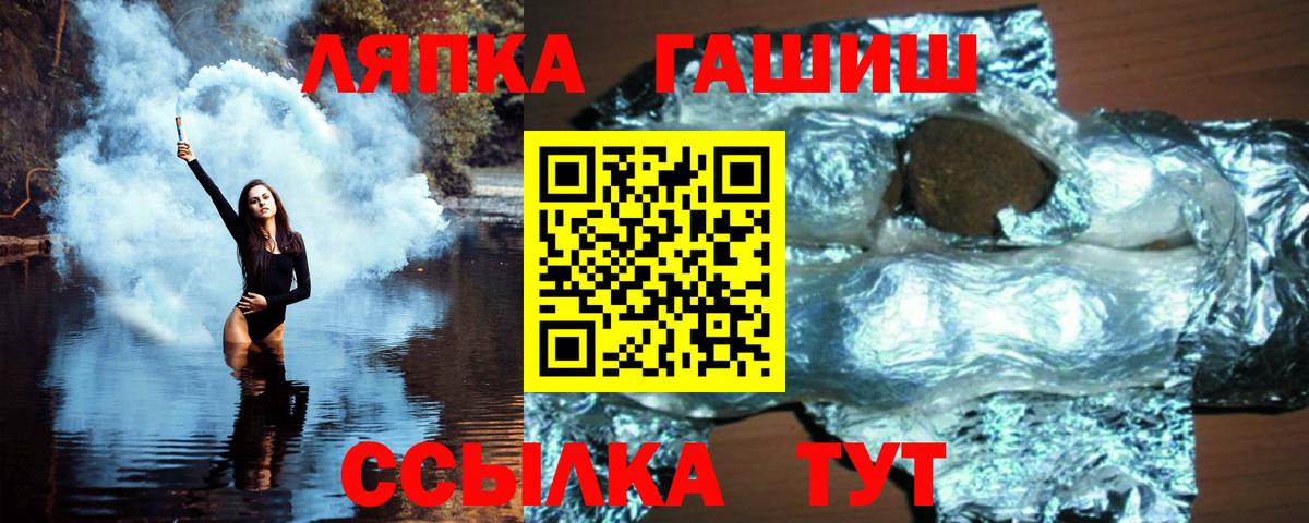 ГАШ VHQ  Вход с VPN  ГАШИШ  Гашиш хэш  Белорецк 