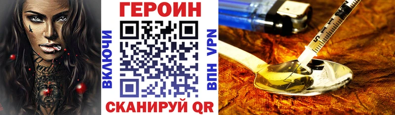 mega онион  Белорецк  ГЕРОИН хмурый  наркота 