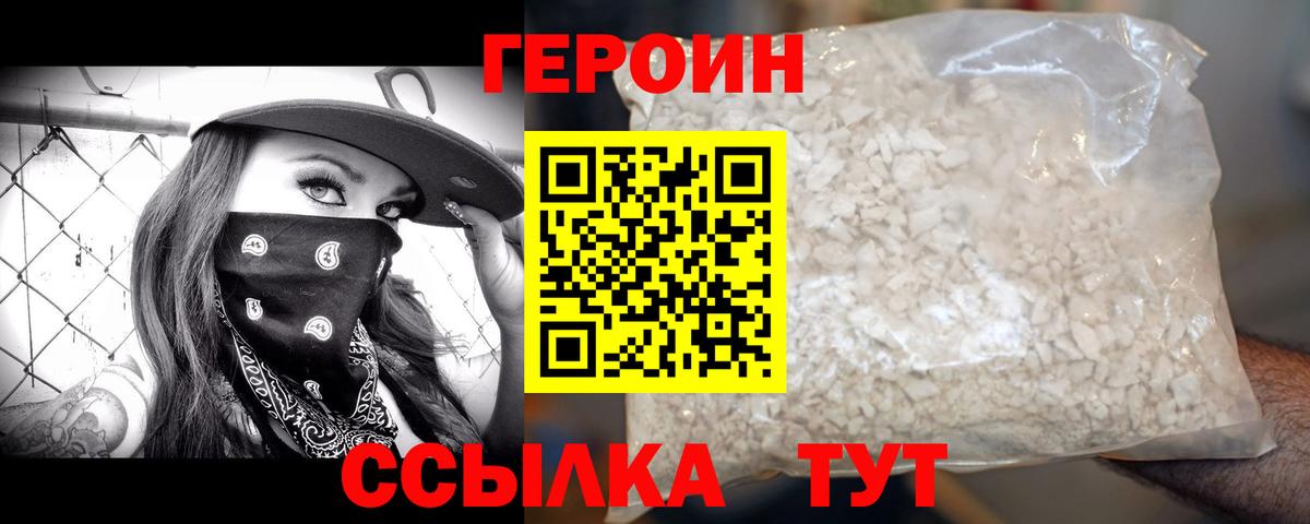ГЕРОИН гречка Белорецк