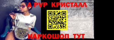 ALPHA PVP Гагарин