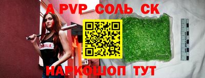 ALPHA PVP Гагарин