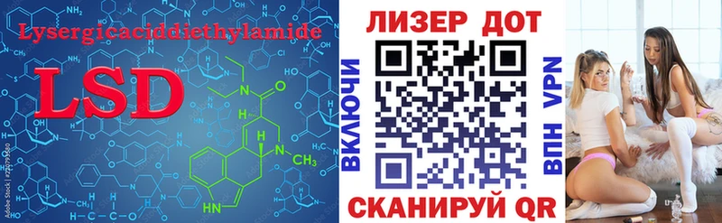 Лсд 25 экстази кислота  купить наркотики сайты  Белорецк 