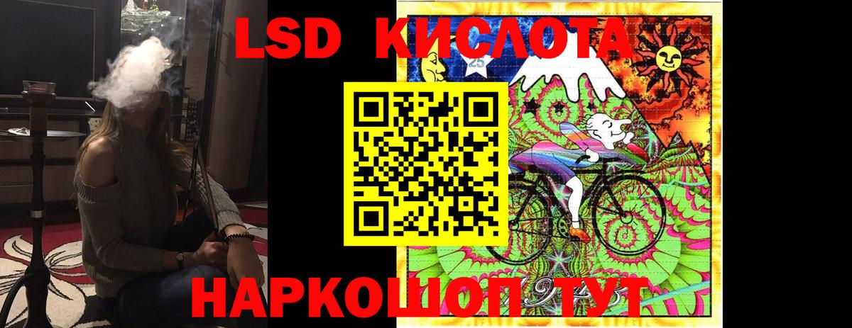 ЛСД экстази кислота Белорецк