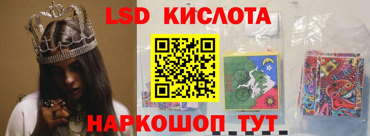 LSD-25 экстази кислота  ЛСД экстази ecstasy  Вход с VPN  Белорецк 
