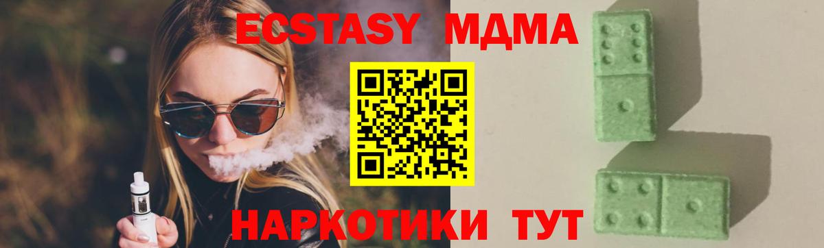 Белорецк  MDMA молли  Вход с VPN  MDMA VHQ 