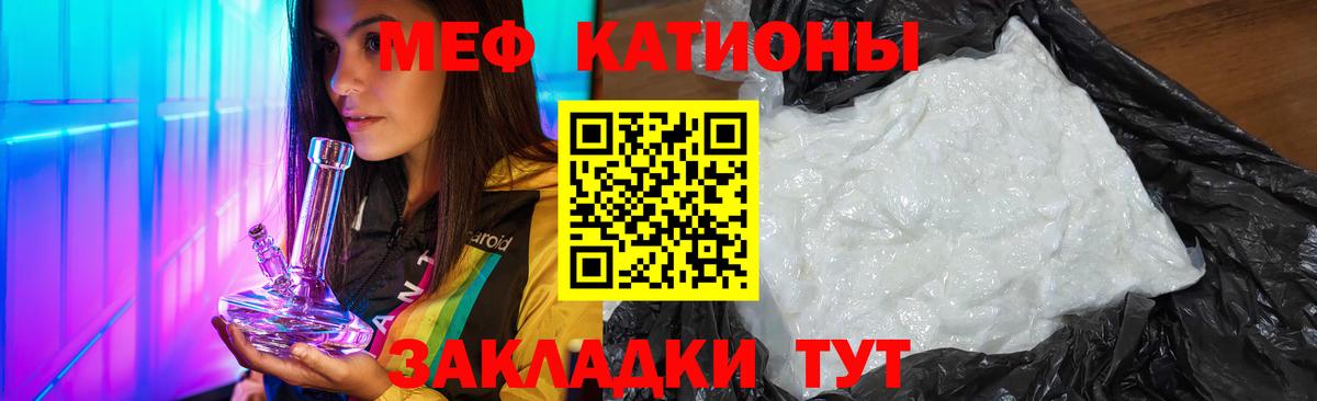 МЕФ мука  Вход с VPN  МЯУ-МЯУ мяу мяу  МЯУ-МЯУ  Белорецк 