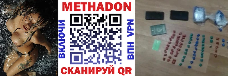 МЕТАДОН methadone  Белорецк 