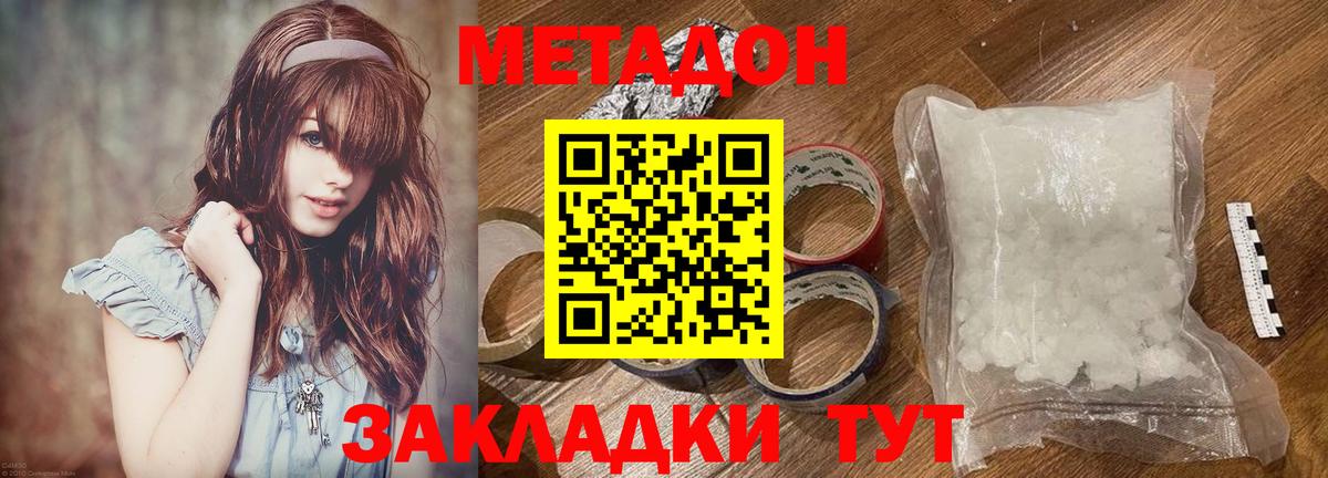 Метадон VHQ Белорецк