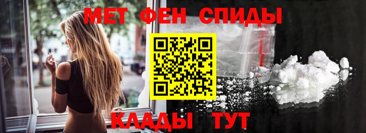 Первитин Methamphetamine  Вход с VPN  Белорецк 