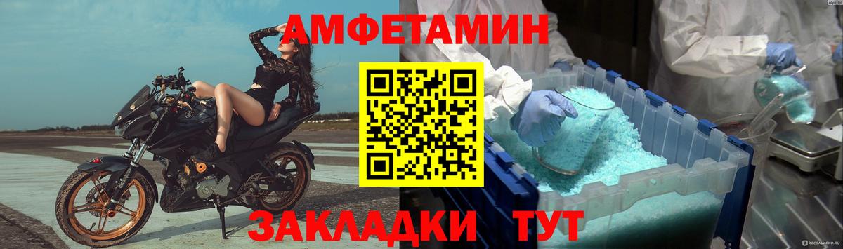 Первитин пудра Белорецк