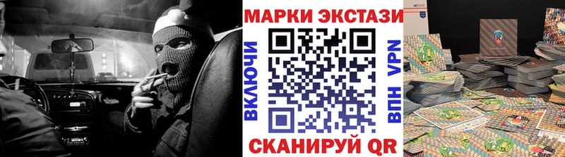 Наркотические марки 1,5мг  купить   blacksprut   Белорецк 