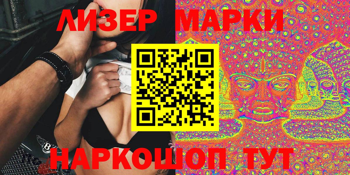 Марки 25I-NBOMe 1,8мг  как найти закладки  Белорецк  Вход с VPN  Марки 25I-NBOMe 1,8мг 