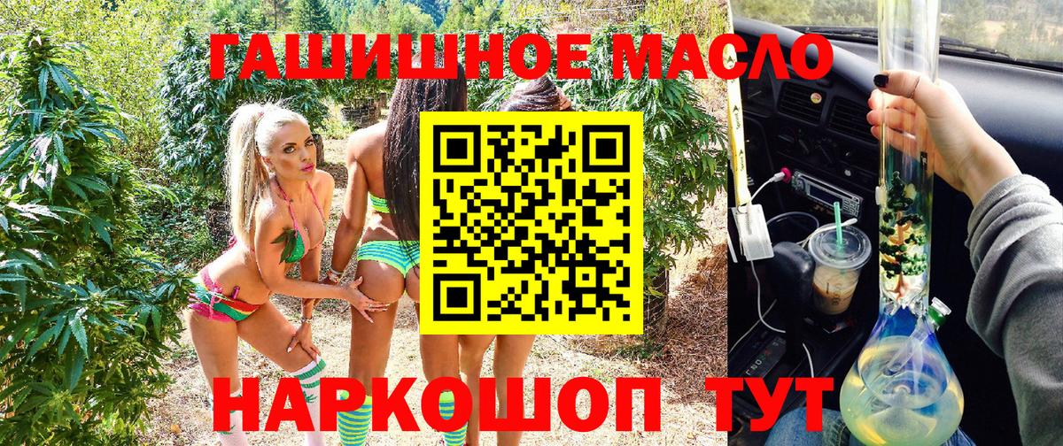 Белорецк  Дистиллят ТГК концентрат  Вход с VPN  сколько стоит  Дистиллят ТГК вейп с тгк 