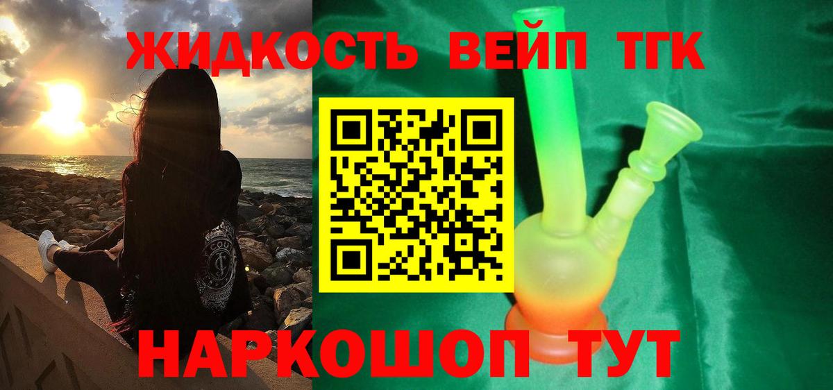 Дистиллят ТГК концентрат Белорецк