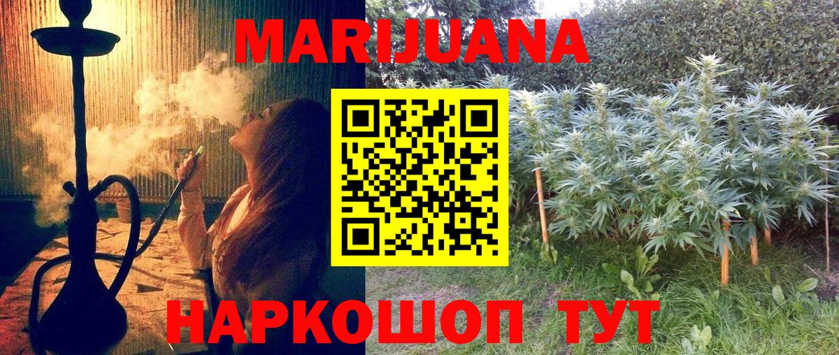 МАРИХУАНА Ganja  Вход с VPN  Белорецк  Марихуана LSD WEED  Бошки Шишки SATIVA & INDICA 